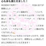 ヒメ日記 2026/07/05 18:24 投稿 こまち ごほうびSPA横浜店