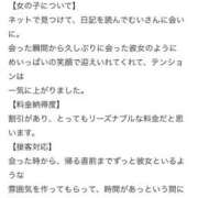 ヒメ日記 2026/06/20 20:22 投稿 むい 新感覚恋活ソープもしも彼女が○○だったら・・・福岡中州本店