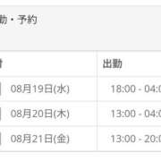 ヒメ日記 2026/08/12 14:17 投稿 かな ちゃんこ大阪伊丹空港豊中店