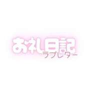 ヒメ日記 2026/08/22 13:19 投稿 のあ 熊本しこたまクリニック（アクセスグループ）
