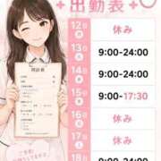 ヒメ日記 2026/10/09 19:54 投稿 のあ 熊本しこたまクリニック（アクセスグループ）
