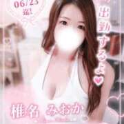 ヒメ日記 2026/05/29 10:18 投稿 椎名みおか 恋する妻たち