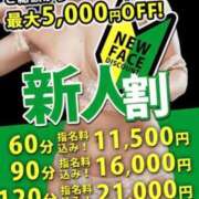 椎名みおか 新人割のお知らせです🧸⸒⸒ 恋する妻たち