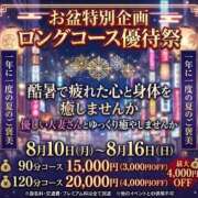 ヒメ日記 2026/08/15 19:18 投稿 椎名みおか 恋する妻たち