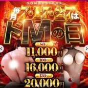 ヒメ日記 2026/05/27 14:37 投稿 るい ドMバスターズ岡崎・安城・豊田店