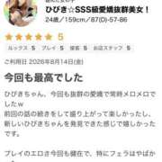 ひびき 🩷クチコミありがとう🫶🏼🩷 タイタニック