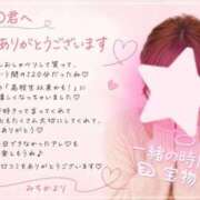 ヒメ日記 2026/07/12 06:27 投稿 みちか モアグループ大宮人妻花壇