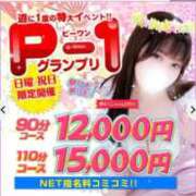 ヒメ日記 2026/06/07 09:08 投稿 みるく 白いぽっちゃりさん仙台店