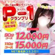 ヒメ日記 2026/08/30 17:33 投稿 みるく 白いぽっちゃりさん仙台店