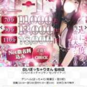 ヒメ日記 2026/09/06 17:08 投稿 みるく 白いぽっちゃりさん仙台店