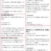 ヒメ日記 2026/05/25 07:00 投稿 おふう プロフィール加古川