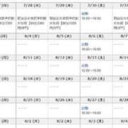 ヒメ日記 2026/07/21 06:13 投稿 皐月 大阪回春性感マッサージ倶楽部