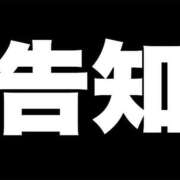 ヒメ日記 2026/06/20 18:21 投稿 るおん 名古屋名駅・栄サンキュー
