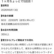 ヒメ日記 2026/08/13 22:41 投稿 杏璃【アンリ】 Evolution1st キタ兎我野店