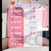 ヒメ日記 2026/05/25 19:08 投稿 めぐり 恋愛マット同好会
