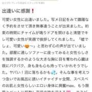 (スタン)蓬莱ひなの/地元出身 【お礼写メ日記】 風俗イキタイいわき店