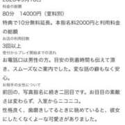 ヒメ日記 2026/09/20 14:28 投稿 (スタン)蓬莱ひなの/地元出身 風俗イキタイいわき店