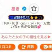 ヒメ日記 2026/09/19 21:12 投稿 あき SOAPLAND LOVE FACTORY