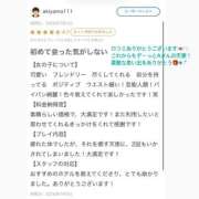 ヒメ日記 2026/07/06 16:22 投稿 みお 高級オナクラ　ひよこクラブ