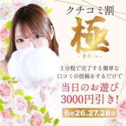 ヒメ日記 2026/06/26 20:04 投稿 和香-Waka- 姉新地