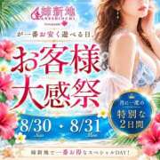 和香-Waka- キャンペーン中🎈 姉新地