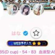 ヒメ日記 2026/07/13 19:40 投稿 はな ロイヤル土佐