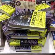 紫野宮すず 平積み・・・ しこたま奥様 横浜店