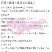 ヒメ日記 2026/05/26 21:52 投稿 ♪なる 水色りぼん