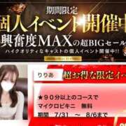 ヒメ日記 2026/07/30 08:30 投稿 りりあ 京都出張メンズエステChou Chou（シュシュ)