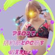 ヒメ日記 2026/06/03 01:28 投稿 マキマ 多恋人倶楽部（山口）