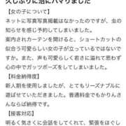 神崎かりん 💌口コミ💌 サクラ（すすきの）