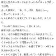 ヒメ日記 2026/06/19 14:42 投稿 いろは いざ候 別館
