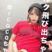 ヒメ日記 2026/09/25 14:03 投稿 河北ここあ Mix Japan 東京
