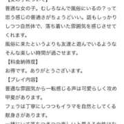 ヒメ日記 2026/06/06 14:48 投稿 あいか One More 奥様　池袋店