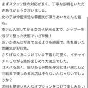 ヒメ日記 2026/06/23 15:08 投稿 あいか One More 奥様　池袋店