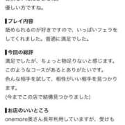 ヒメ日記 2026/07/20 23:58 投稿 あいか One More 奥様　池袋店
