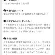 ヒメ日記 2026/07/23 17:58 投稿 あいか One More 奥様　池袋店