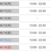 ヒメ日記 2026/08/08 18:49 投稿 めい シルクハット