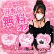 みなみ みなみのスキ無料OP😳❤️‍🔥 ピンキーエコ