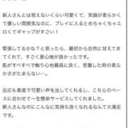 ここな お礼💌 E+アイドルスクール