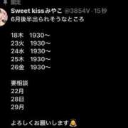 みやこ お久しぶりですあいてます sweet kiss