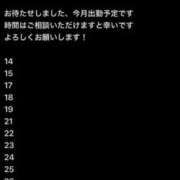 みやこ 出勤予定！！！ sweet kiss