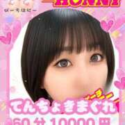 すみか 個人イベント ピーチハニー