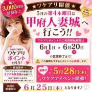 ヒメ日記 2026/05/25 23:17 投稿 ふみ 甲府人妻城