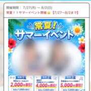 ヒメ日記 2026/08/01 14:01 投稿 けい 桜色学園