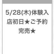 りり★恋愛経験ゼロの純真JD★ 初日🈵ありがとうございました💕 Chloe五反田本店　S級素人清楚系デリヘル