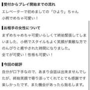 ひより 【お礼写メ日記】 ラブ・アンド・ラブ
