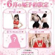 ヒメ日記 2026/05/27 10:03 投稿 るあ TOKYO BUNNYS CLUB
