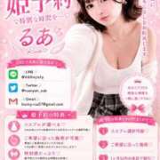 ヒメ日記 2026/06/10 09:13 投稿 るあ TOKYO BUNNYS CLUB