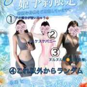 ヒメ日記 2026/07/31 15:43 投稿 るあ TOKYO BUNNYS CLUB